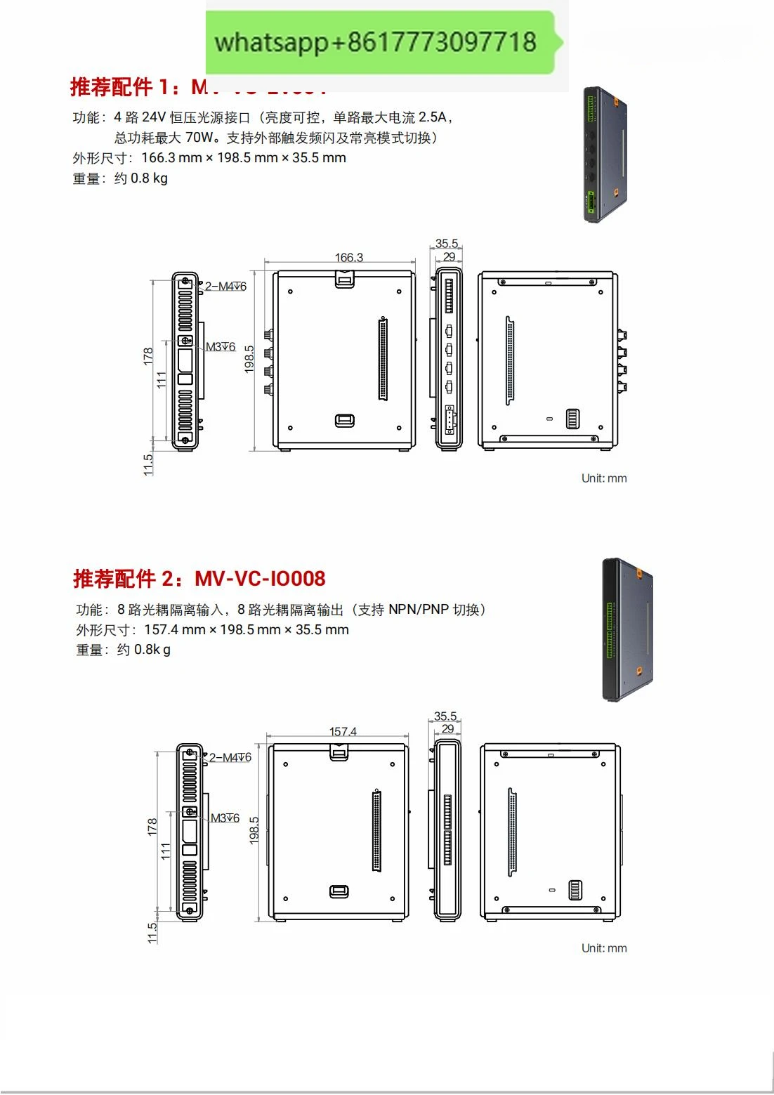Контроллер зрения серии VC3000 Haikang промышленный компьютер