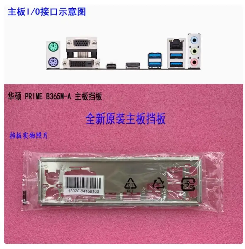 Задняя пластина экрана ввода-вывода задняя кронштейн из нержавеющей стали Blende