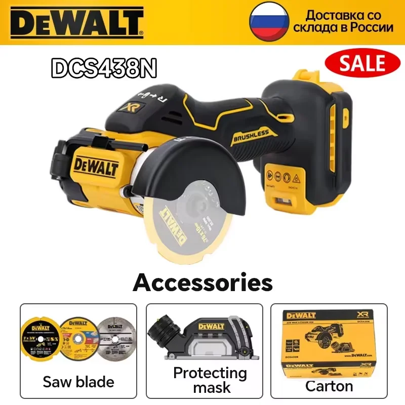 

DEWALT DCS438 Бесщеточная мини пила 20 В