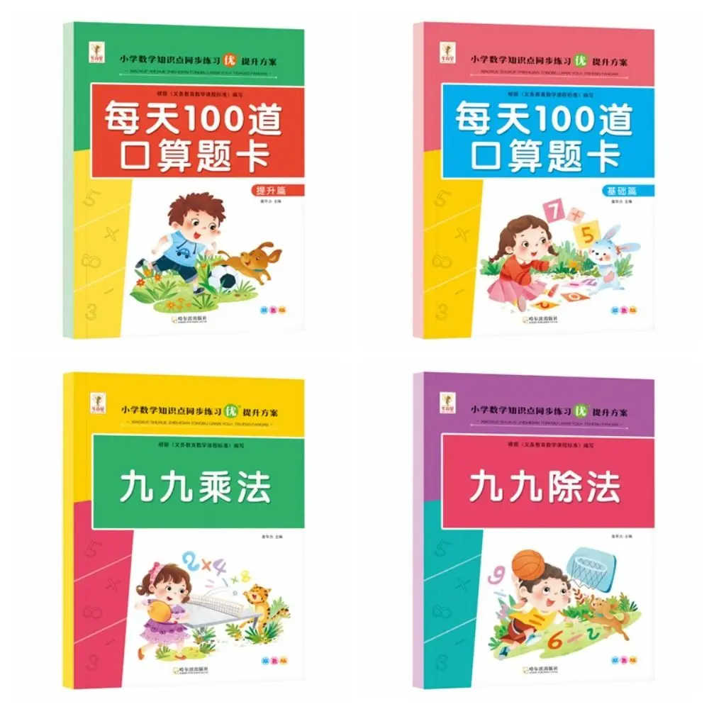 

Math Exercise Book Arithmetic Exercise Books Handwritten Mental Arithmetic Book Math Training Book Thicken Quick Calculation