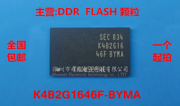 Новинка оригинальная модель K4B2G1646 K4B2G1646F-BYMA BGA 256M * 16-bit чип DDR3 5 шт.-1 лот |