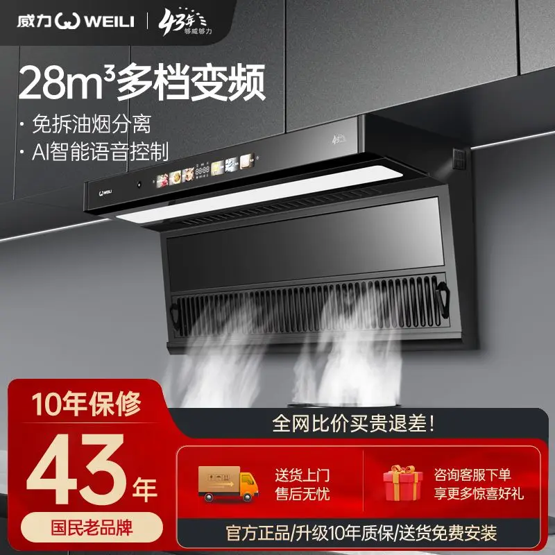 Household Kitchen Range Hood High Suction Hood Kitchen