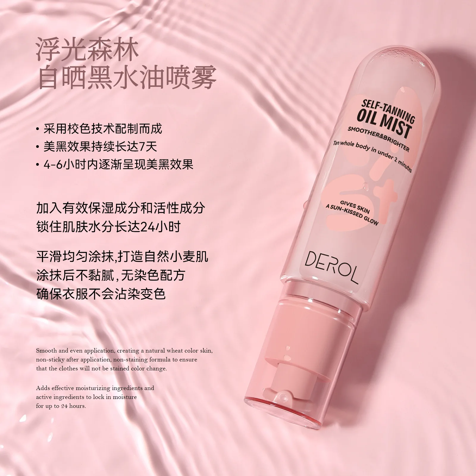 DEROL спрей для загара увлажняющий нелипкий натуральный пшеничный цвет не пятенный