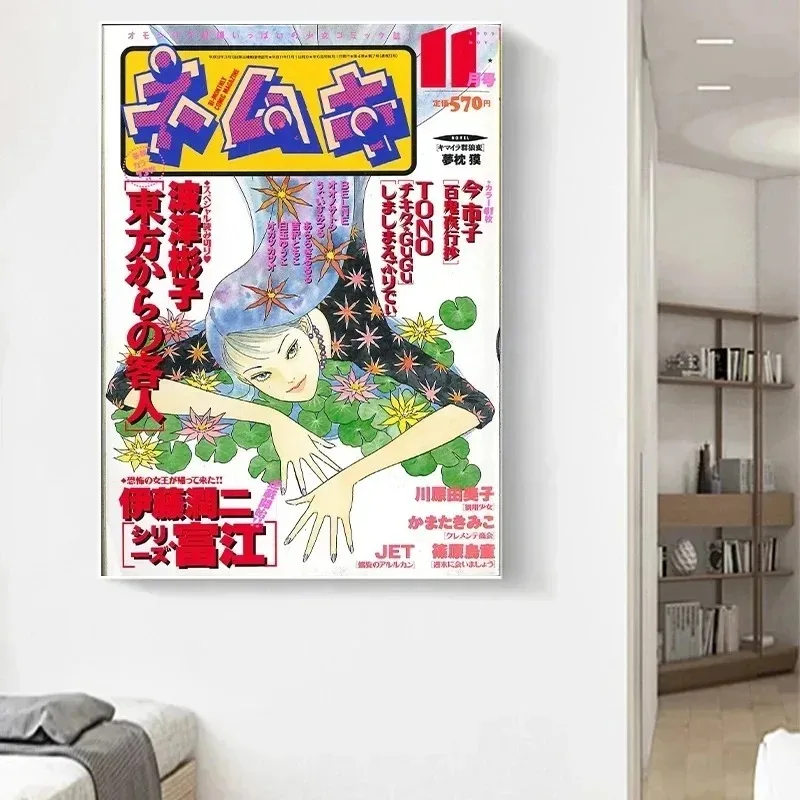 Черно-белый аниме Ito Toshiaki постер в классическом стиле холст для домашнего декора