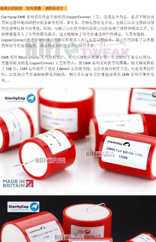 Новая флагманская серия CMR Claritycap (ICW) аудиомуфта разделитель частоты конденсатор