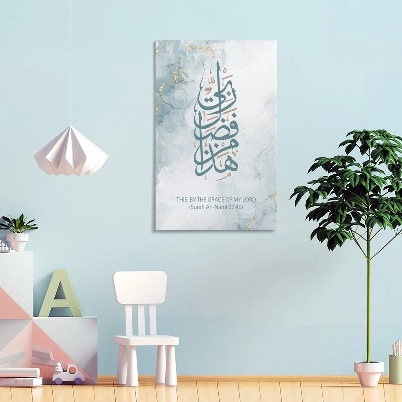 Хадха мин Фладли Рабби Сюрah Аль Наманл Коран Стих? ?? ? Исламская вдохновляющая