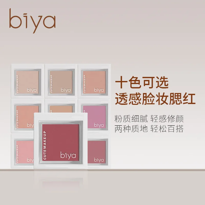 

Biya Monochrome Blush High Disc Milk Apricot Genuine Nude Makeup Natural Repair Blush Plate Blush