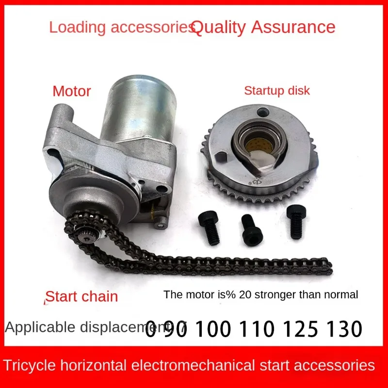 do trójkołowego rozrusznika motocykla 110/130 tarcza sprzęgła