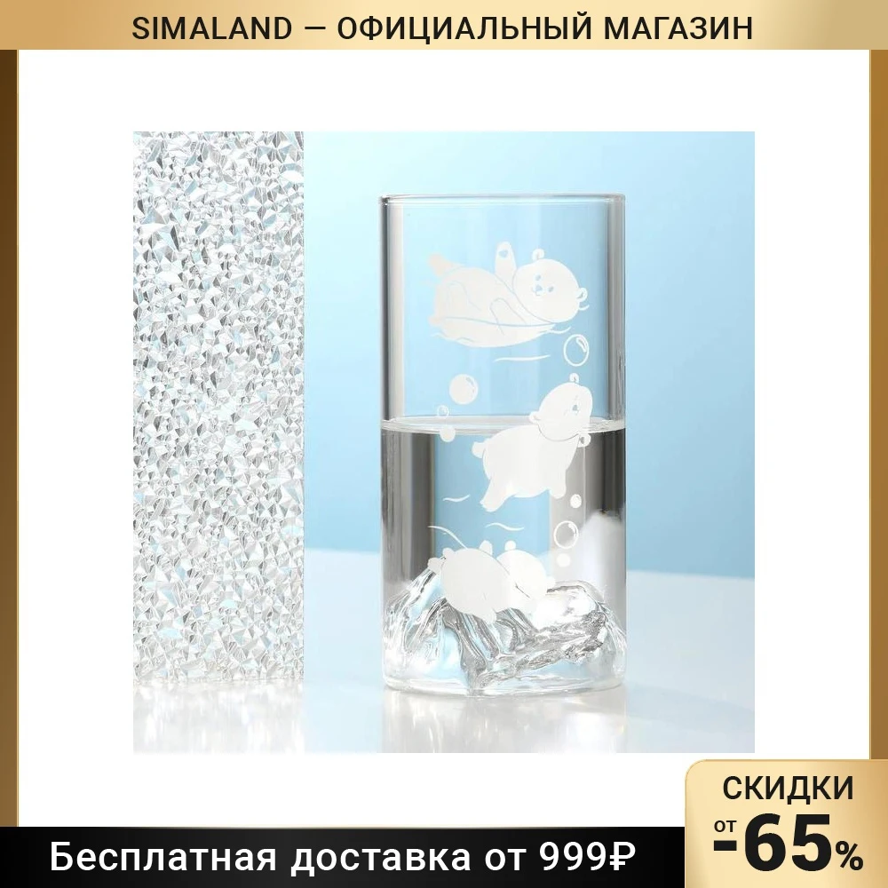 Стакан Медвежата 300 мл 6581365