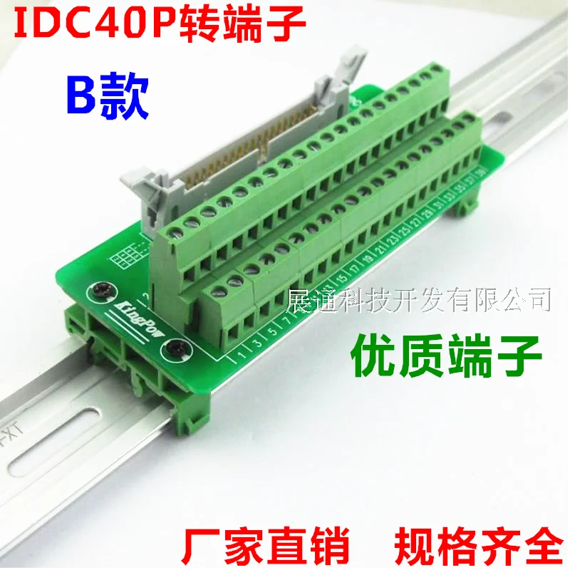 

Idc40p Relay Terminal 40p N-turn Terminal PLC Adapter Board Adapter Board 40 Core Turn Terminal