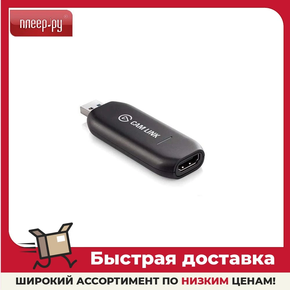 Elgato Cam Link HDMI Camera Connector 10GAM9901 |