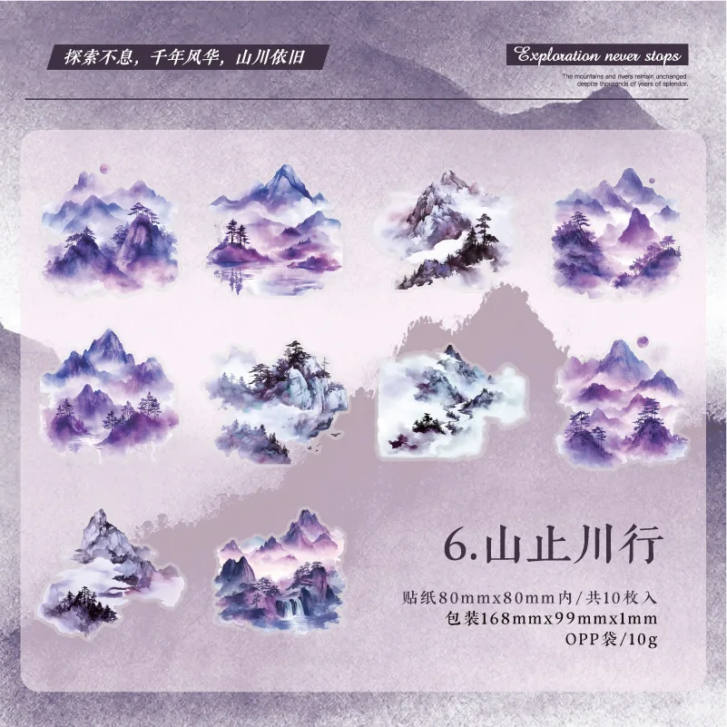 

Набор стикеров Alideco "Горы и реки", 10 шт.