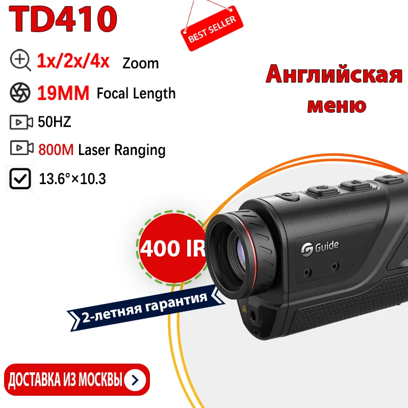 

WIFI телескоп A－BF TD410/420