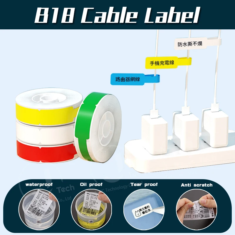 Кабель NIIMBOT B18 термоэтикетки наклейки для термопереносных этикеток