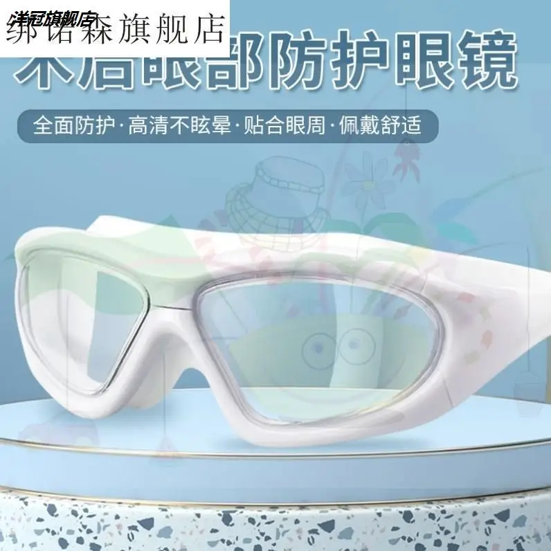 Women's Anti-Oil Smoke Glasses, Large Frame, Cataract Eyes after Myopia Surgery, Waterproof Eye Protection after Surgery.