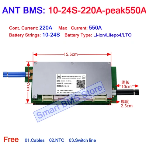 Smart Ant BMS для литий-ионной батареи