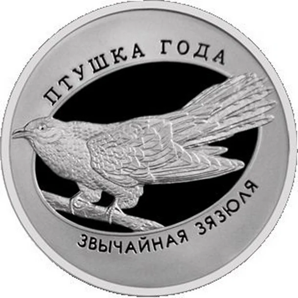 

Europe-Republic of Belarus 2014 Rhododendron/Cuckoo 1 Rubles Refined Commemorative Coin