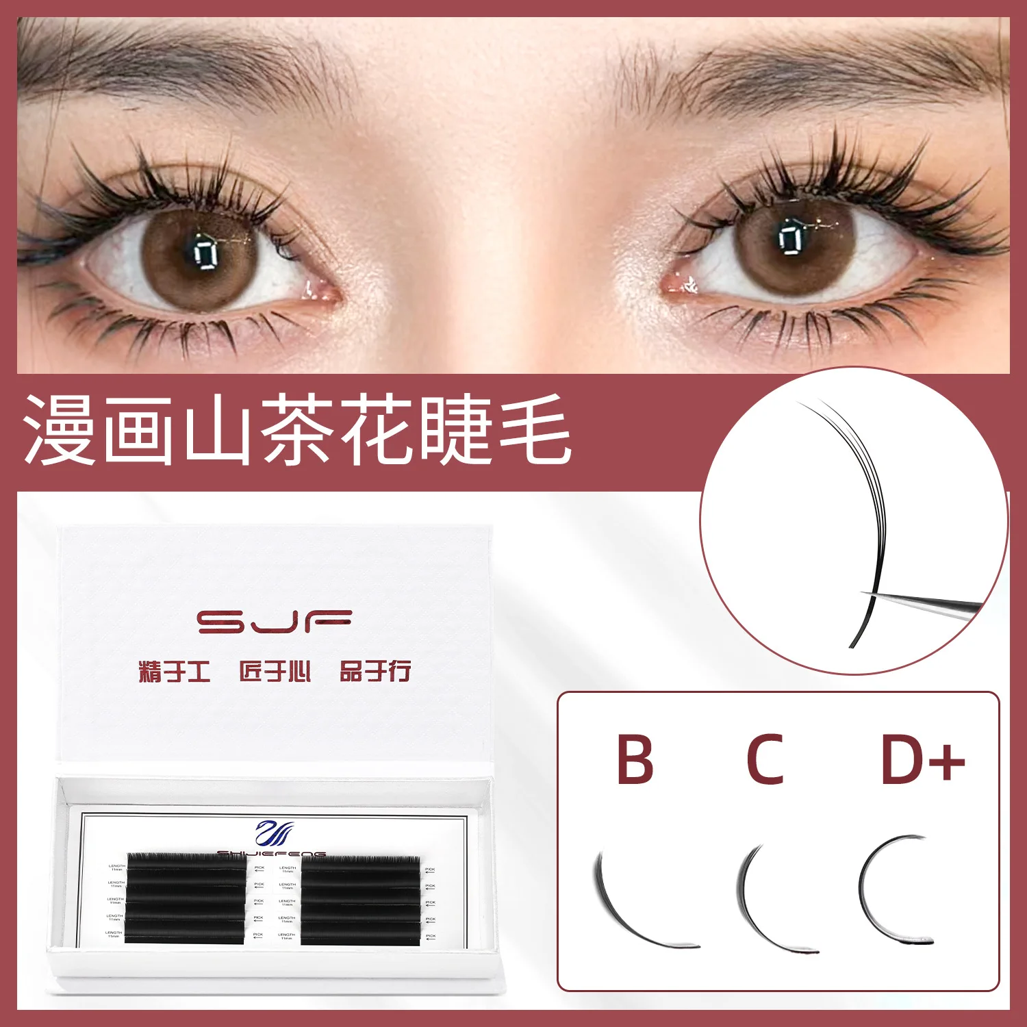 

0.05/0.07mm Manga Camellia Eyelash Extensions B/C/D+ Curl 8-13mm MIX Sunflower Matte Black Individual Lash Natural Cilios 10rows