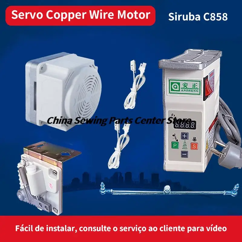 Сервопривод Anzheng для Siruba C858