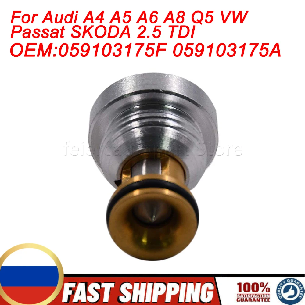 

Клапан масляного давления 059103175F 059103175A для Audi A4 A5 A6 A8 Q5 VW Passat SKODA 2,5 TDI