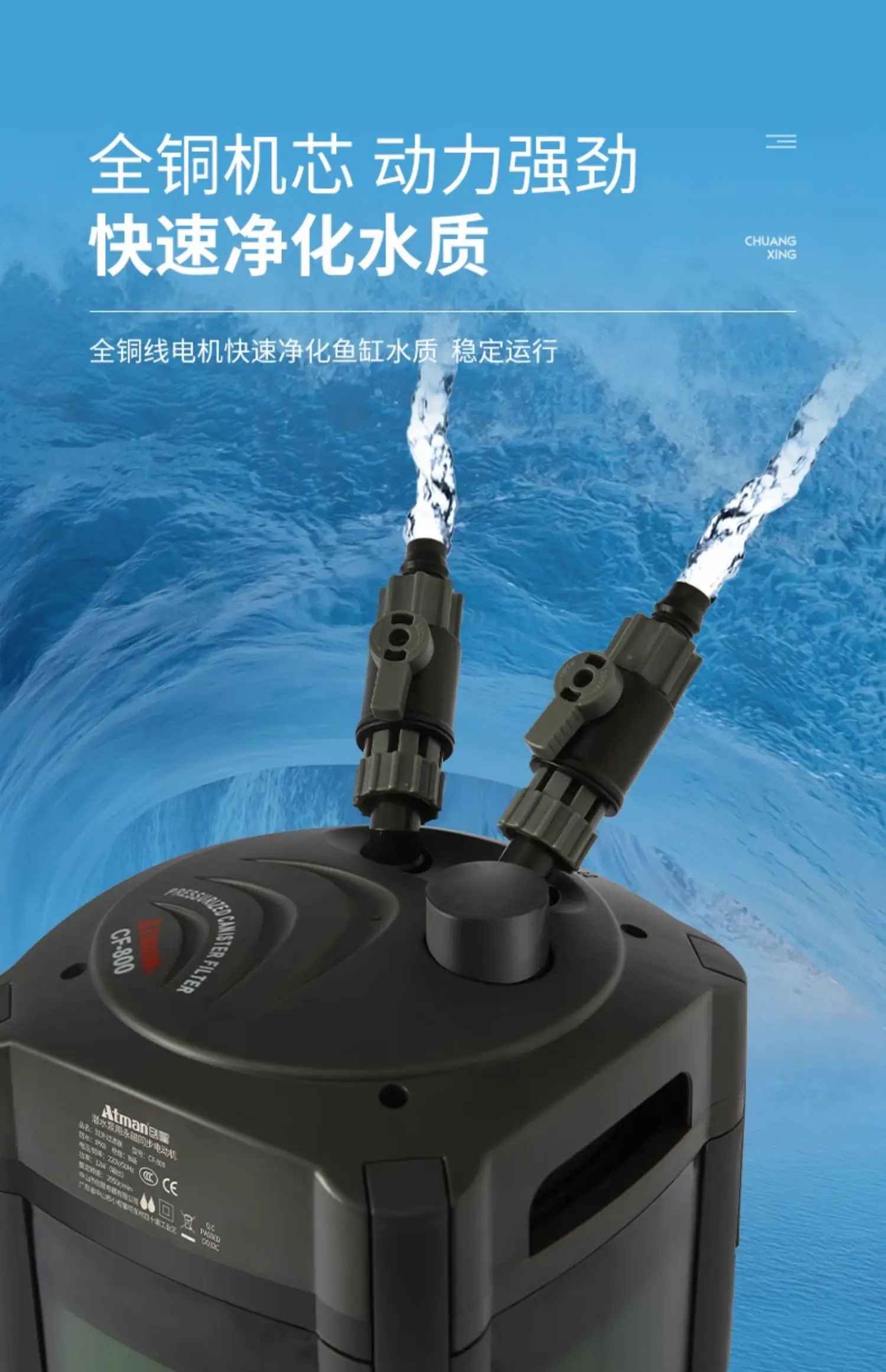 ATMAN Chuangxing CF800 фильтр-бочка внешний картридж для аквариума предварительно