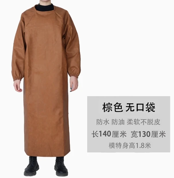 

Водонепроницаемый кожаный фартук с длинными рукавами для взрослых