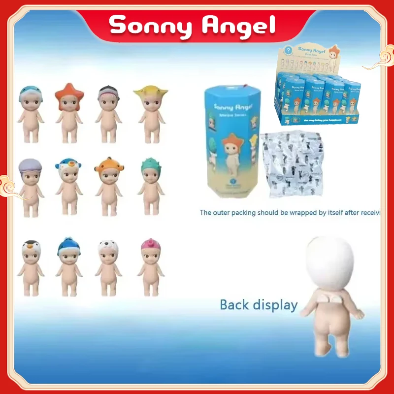 Новый Sonny Angel слепая коробка для вечеринки серия Ocean украшение автомобиля Купидон