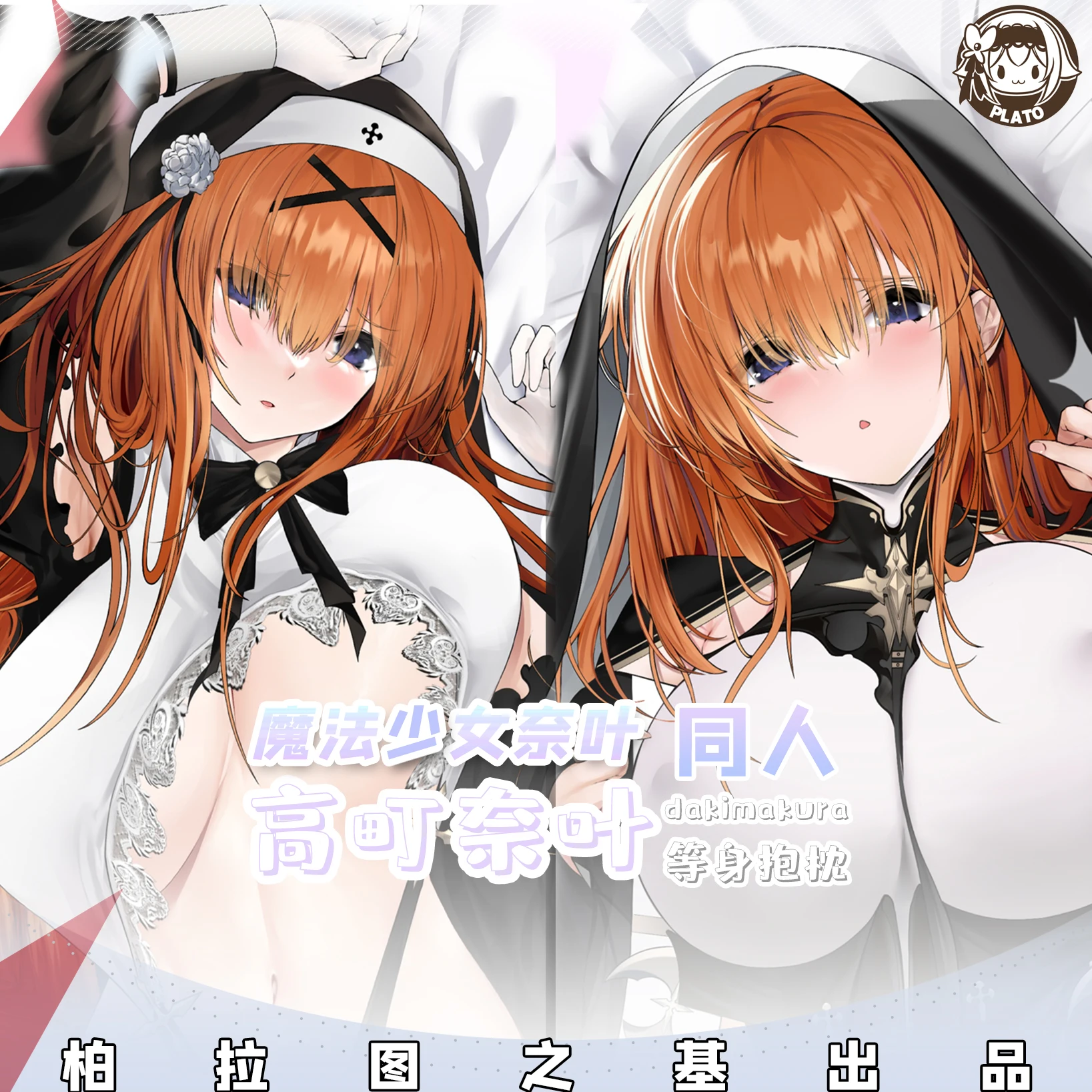 

Anime Game Magic Girl Nanoha Takamachi Sexy Dakimakura Hugging Body Pillow Case Pillowcase Cushion Cover Bedding Gifts BLT