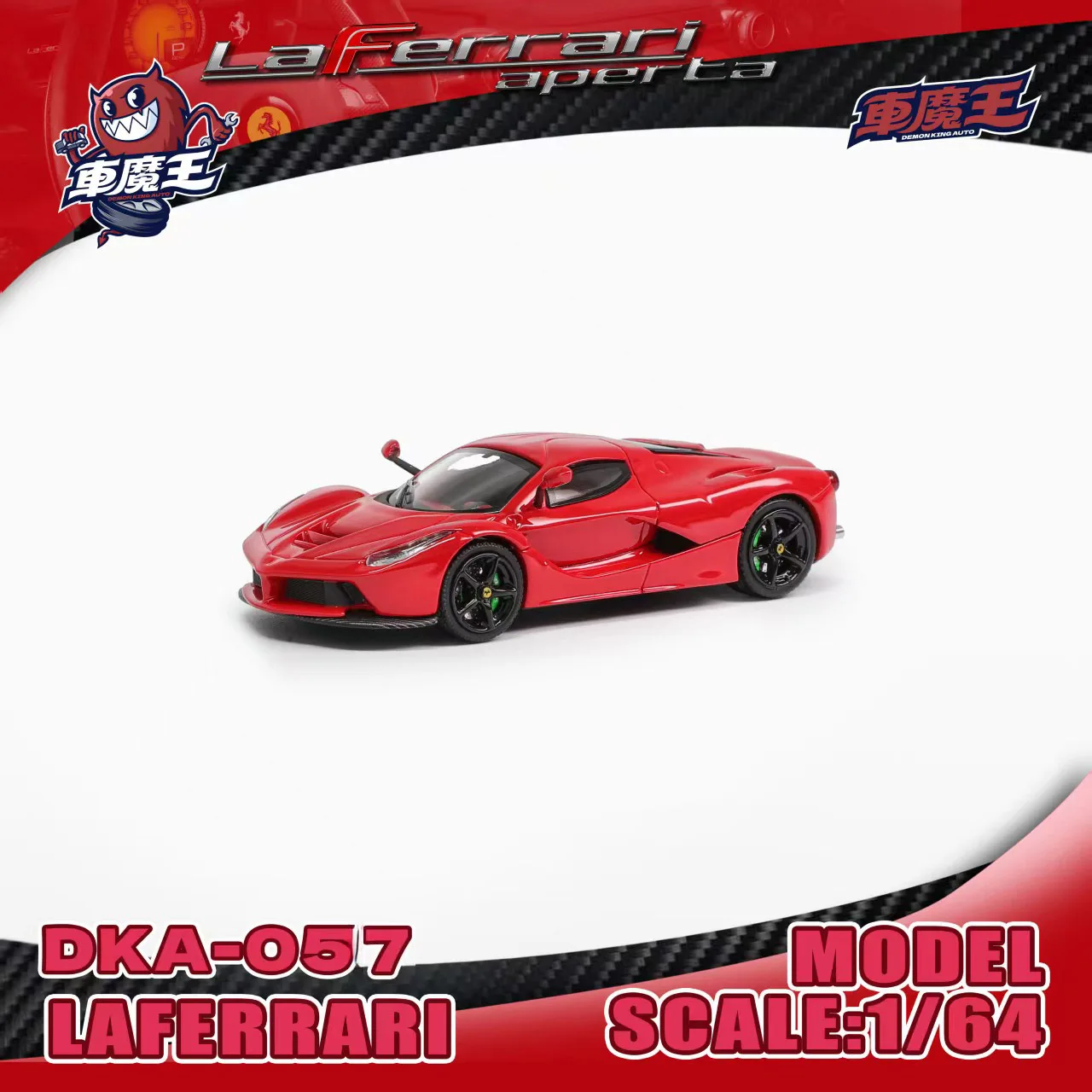 Фото Коллекционная модель автомобиля Demon King 1:64 Ferrari Prancing Horse LaFerrari F150 из сплава №4