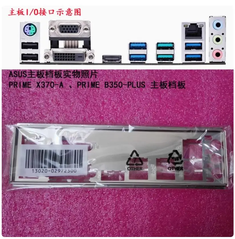 Оригинальный экран ввода/вывода задняя панель кронштейн Blende видеокарта