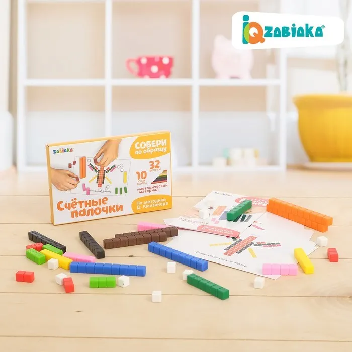 Счётные палочки по методике Кюизенера Собери образцу