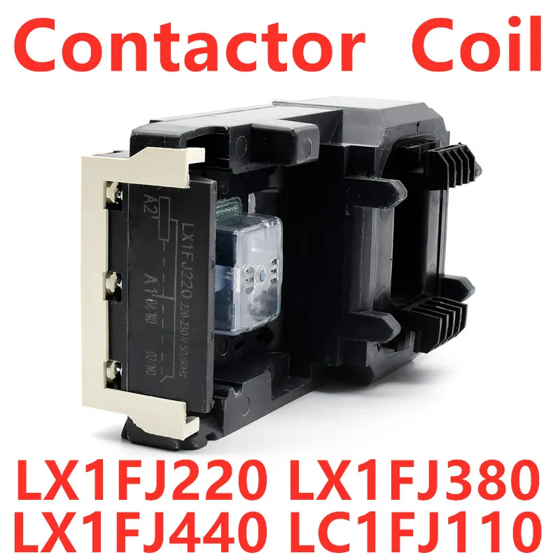 

LX1FJ380 LX1FJ220 AC 380 В 220 В 110 В 440 В катушка управления контактором для LC1F400 LC1D410 NC2-400 CJX2 катушка контактора LX1FJ