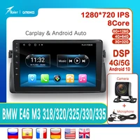 kaier android 10 dsp octa core for e46 m3 318320325330335 car dvd stereo mp5 infotainment radio screen multimedia video gps