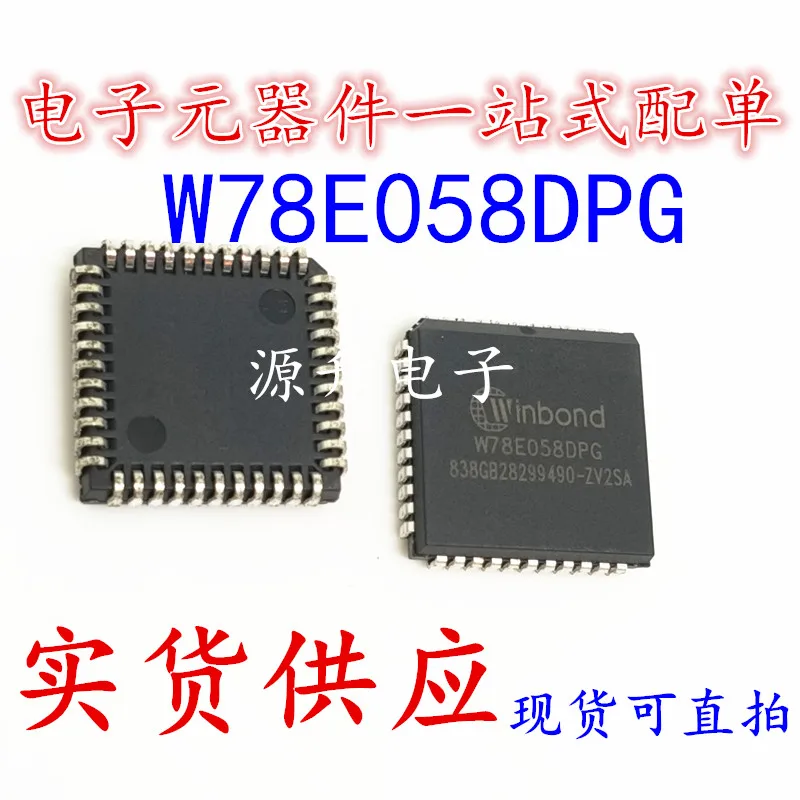 10PCS/W78E058DPG W78E058 8 PLCC44