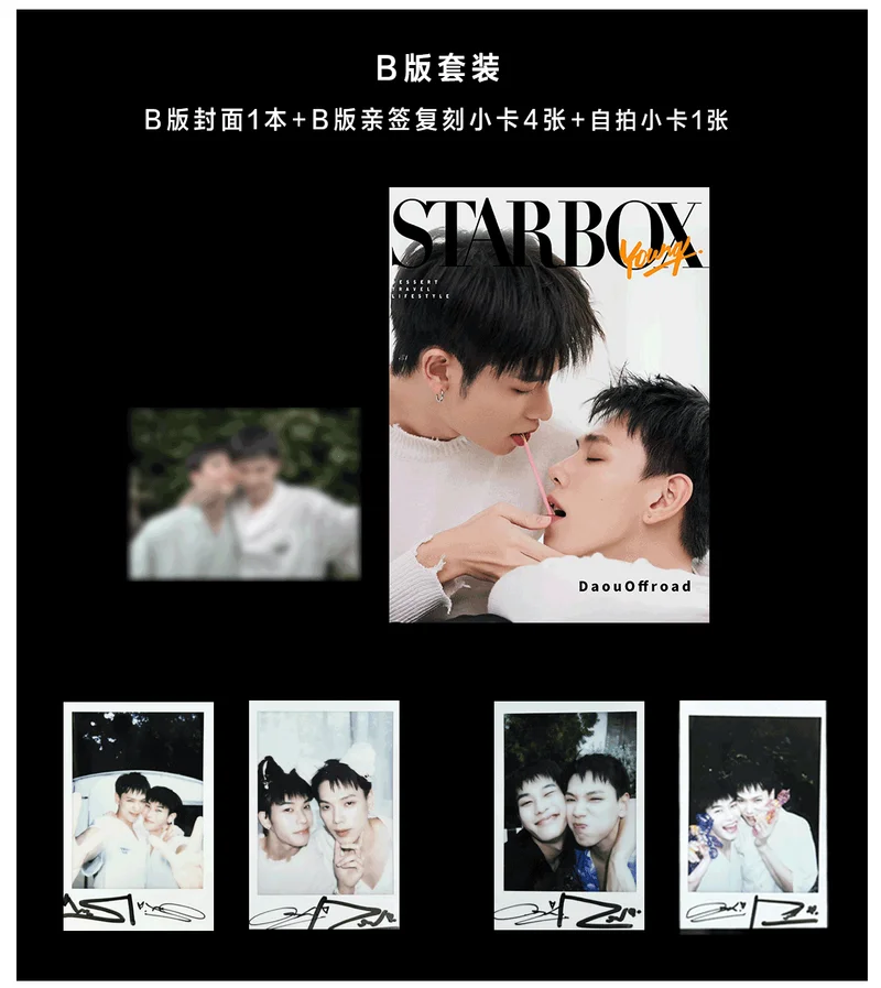 Фото Daou Offroad 《STARBOX》magazine +cards set предварительная продажа тайской драмы Century Of Love Series / Vai Vai Vai информационזרי озна savo ש Menu Report Handy Exchange Present Exchange Препродажа №4
