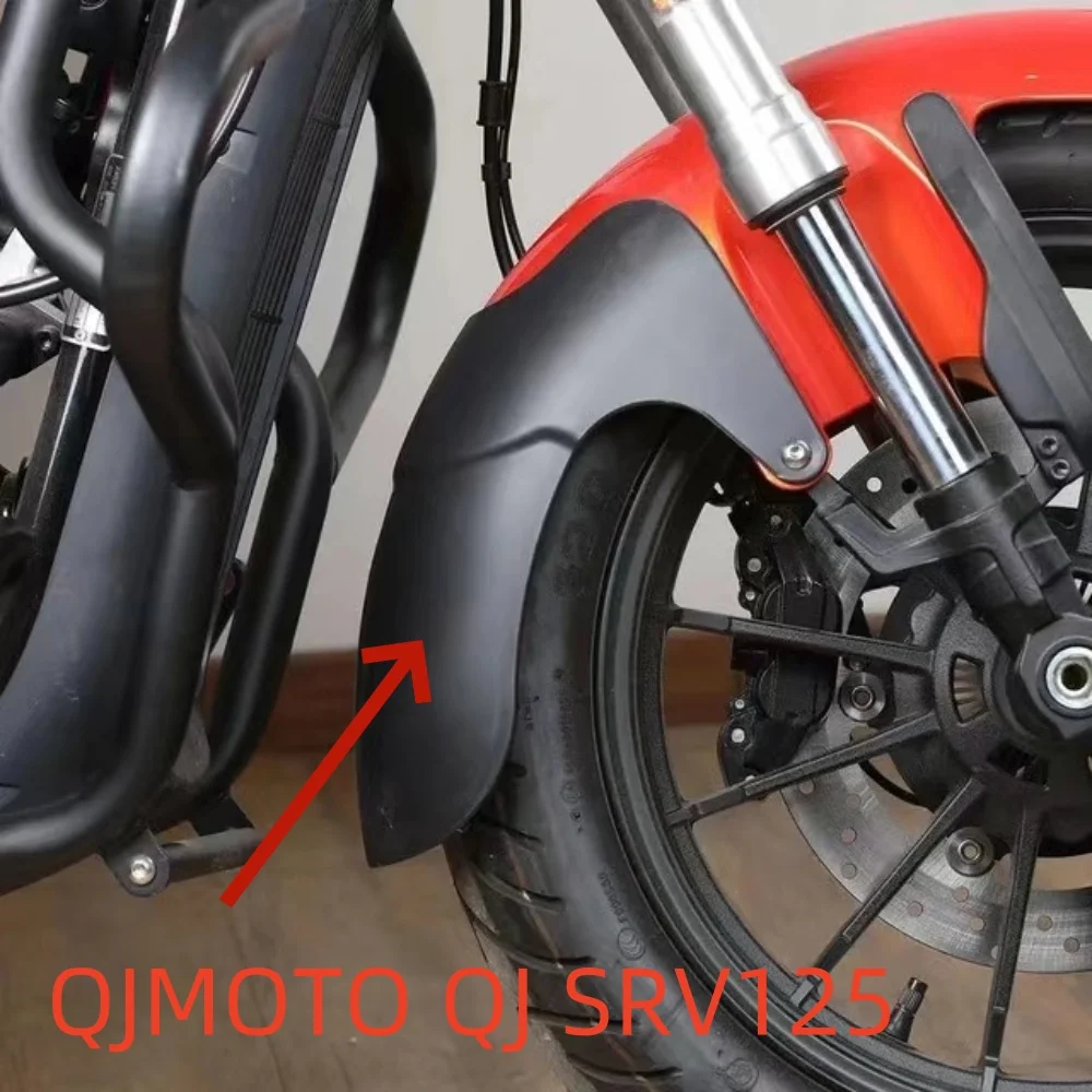 Мотоциклетные аксессуары подходят для SRV125 заднее переднее крыло брызговик QJMOTO QJ
