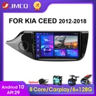 Автомобильный мультимедийный видеоплеер JMCQ, 2 din, 2 Гб + 32 ГБ, Android 10, DSP, GPS-навигация, 2 din, RDS, для KIA CEED JD 2012-2018
