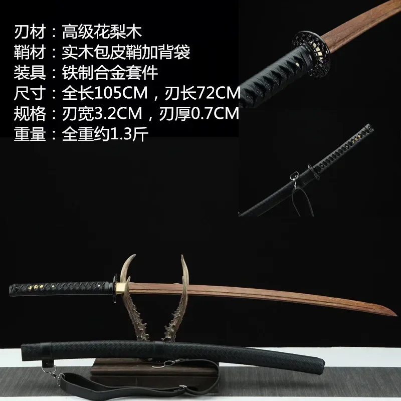 Деревянный Кендо японский тренировочный реквизит