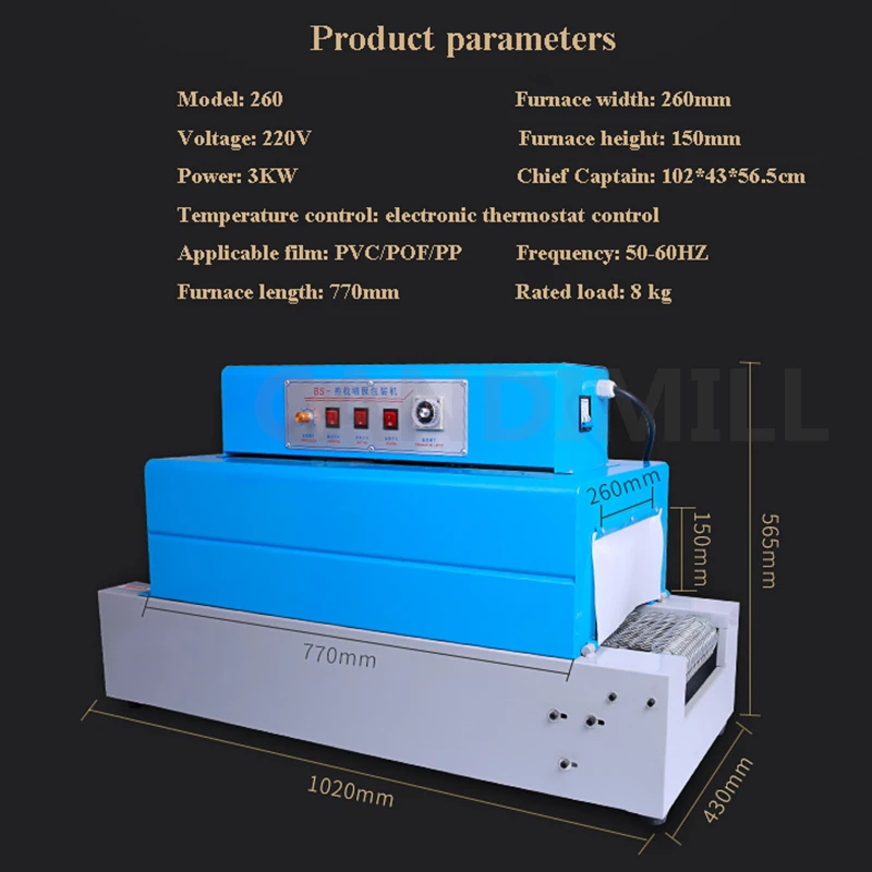 Рисунок 3 - Электрическая термоусадочная машина