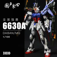 daban 6630a mg 1100 mb perfect strike full weapons set assembled action figure model toys