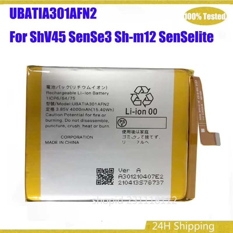 Аккумулятор UBATIA301AFN2 для мобильного телефона ShV45 SenSe3 Sh-m12 SenSelite 3,85 В 4000 мАч (15,40 Втч) (art.: 3920d01e438aa) - 3920d01e438aa