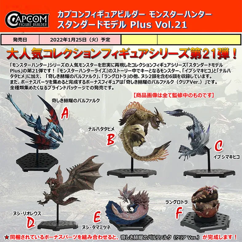 

2022 New Monster Hunter World Figure VOL21 Popular PLUS Mizutsune Rathalos Khezu Magaimagado Kappa Action Figure Model Toys