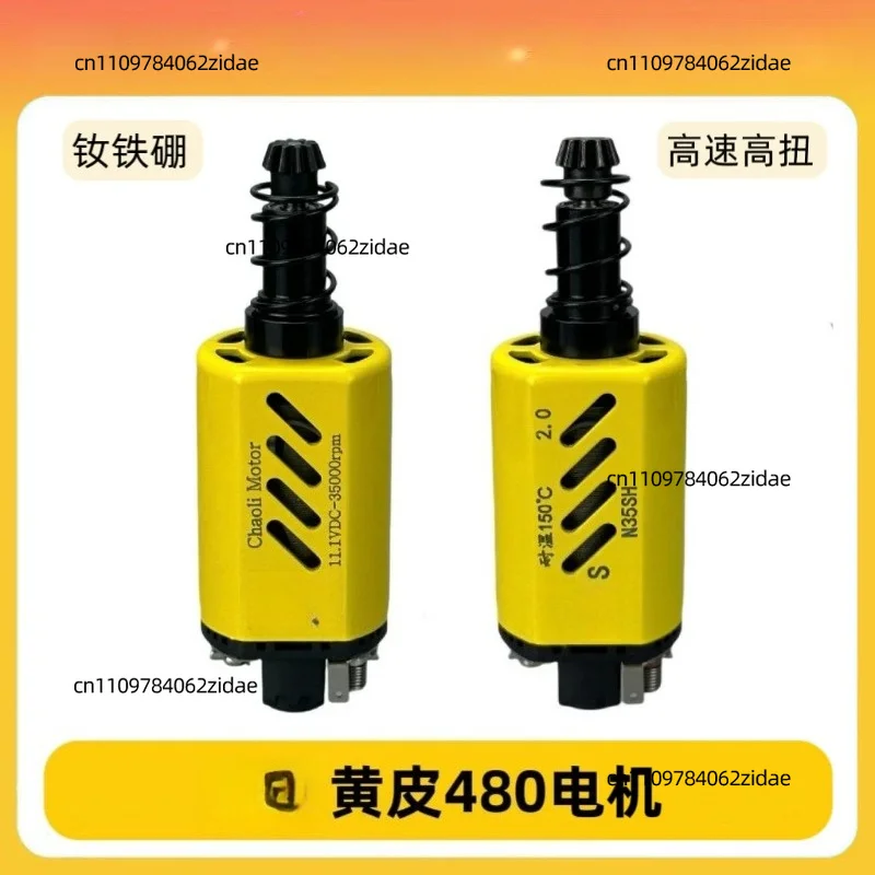Фото Высокомоментный бесщеточный двигатель Chaoli Yellow 480 Gen2 с терморегуляцией N35SH NdFeB №2
