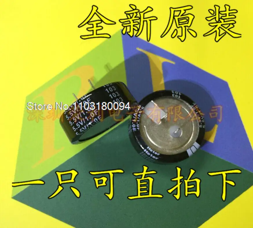 

5.5V 1F 5.5V 1.0F 20*7 C