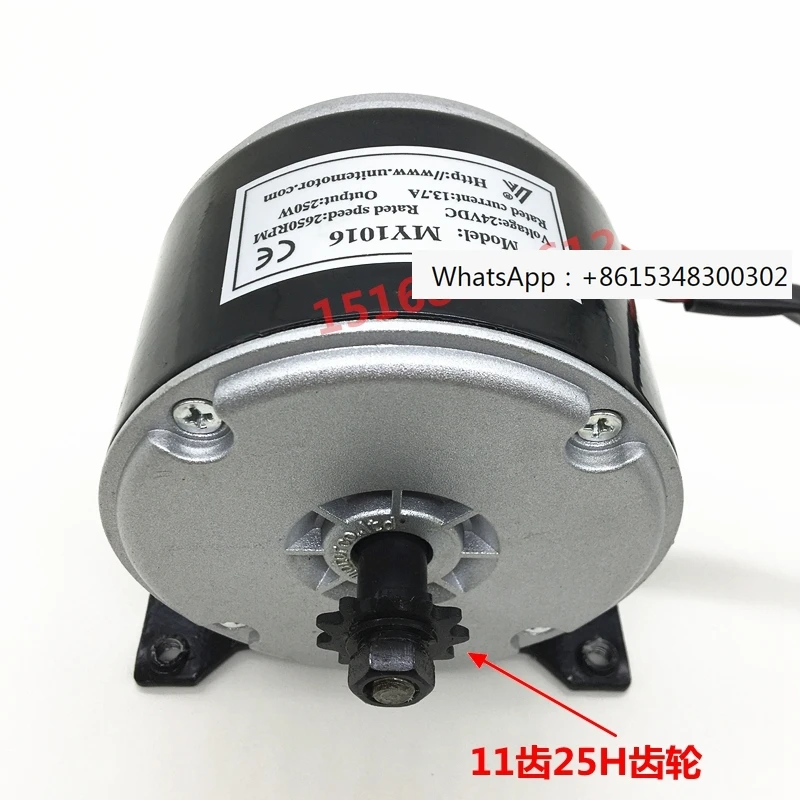 Электрический скутер 250W24V3 6 В постоянного тока с постоянным магнитом