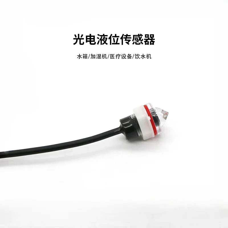 

Датчик уровня воды для увлажнителя, фотоэлектрический датчик уровня, датчик входного типа, управление уровнем жидкости, датчик уровня воды для высокоточного увлажнителя