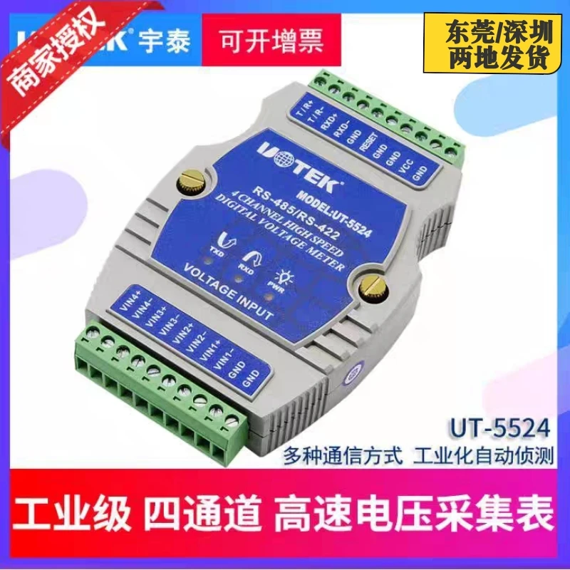 (UTEK) UT-5524A промышленный высокопроизводительный четырехканальный Цифровой