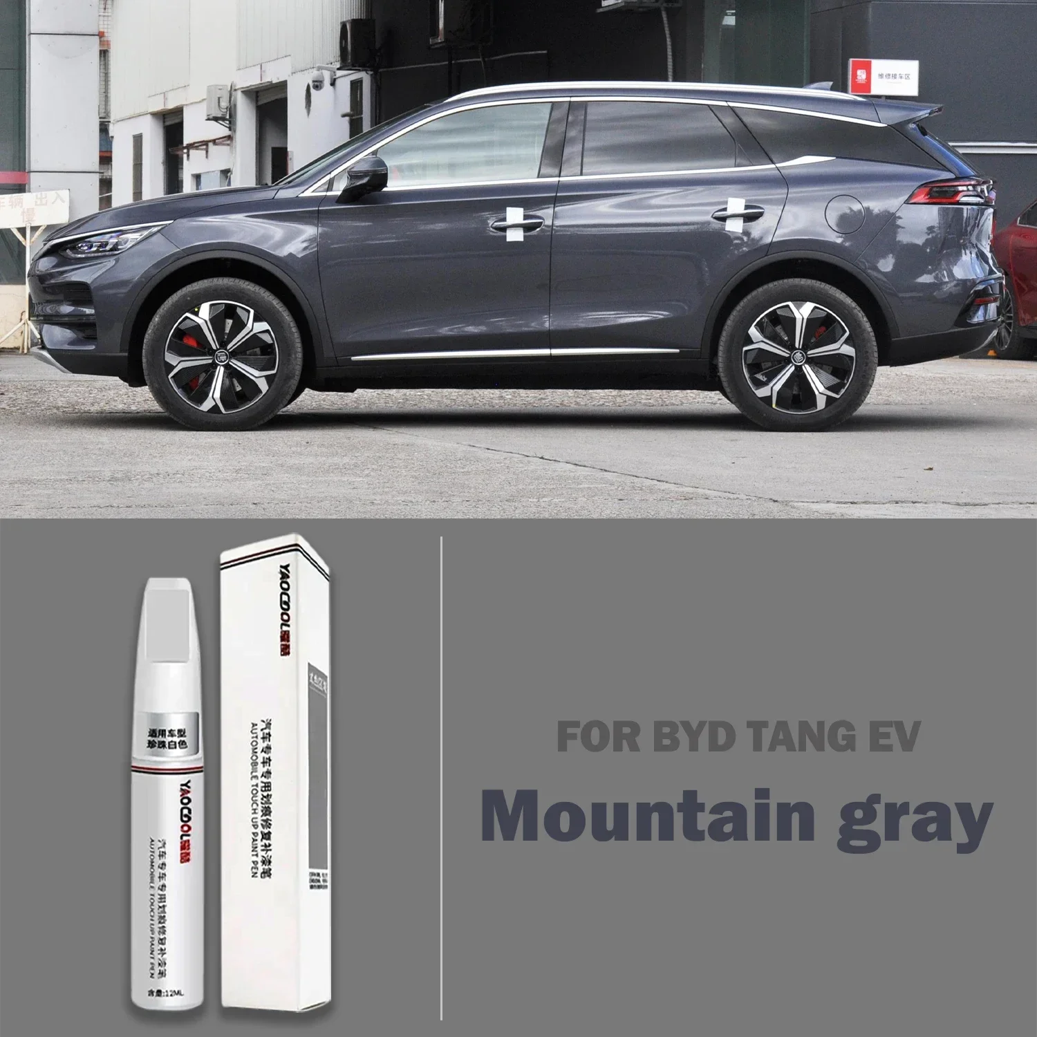 

Краска-карандаш Для Ремонта Царапин BYD Tang EV, Цвета «Снежно-белый» И «Горный Серый», Для Авторемонта Электромобилей