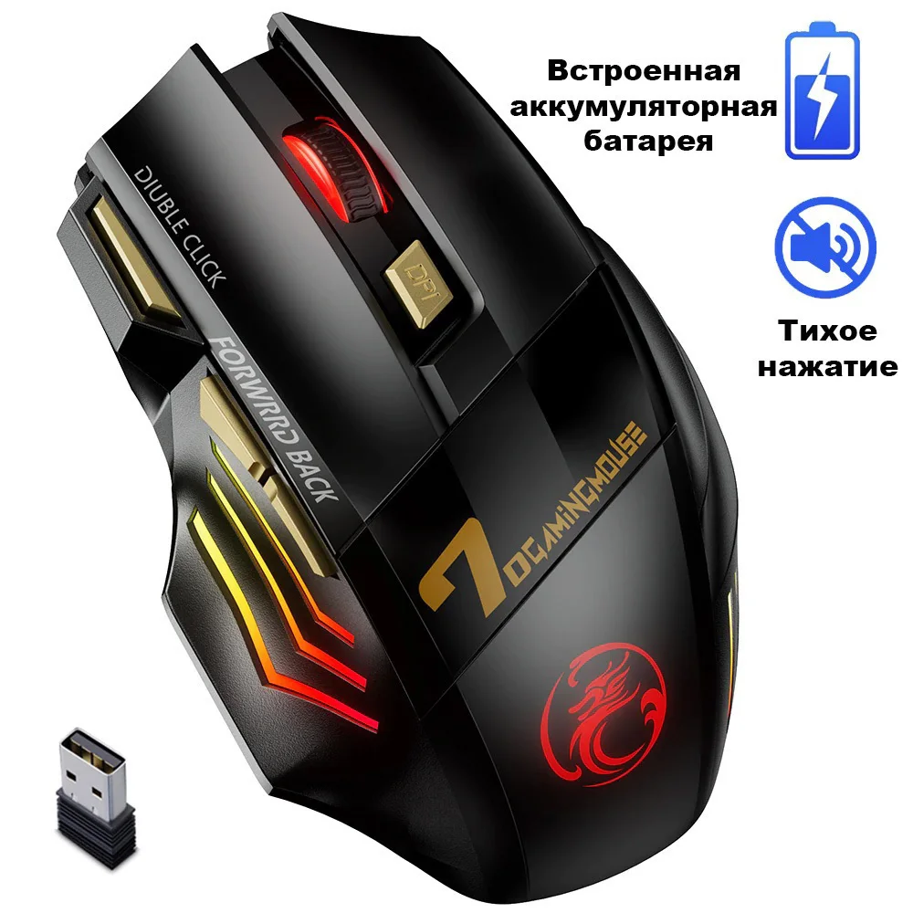 

Игровая мышь / Мышь компьютерная / Бесшумная беспроводная игровая / Бе