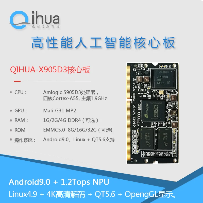 Купи Jingchen s905d3 core board искусственный интеллект quad core A55 NPU Android 9 LinuxQT super Quanzhi H6 за 3,575 рублей в магазине AliExpress